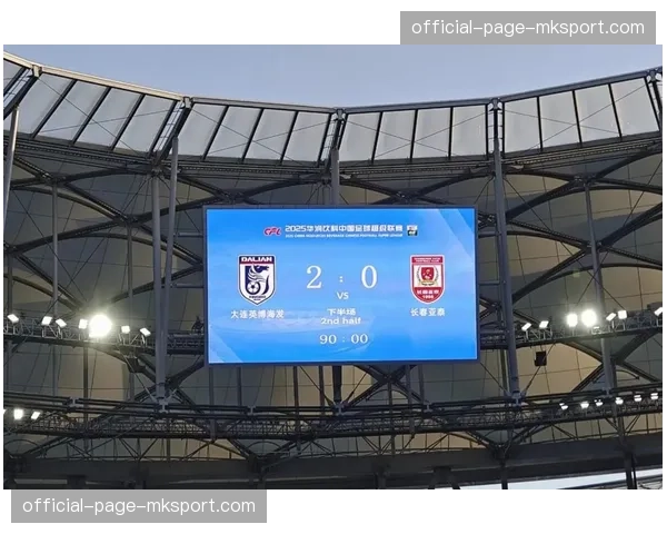 大连英博客场2-1力克山东泰山，终结对手跨赛季12个主场不败纪录