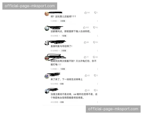 西甲裁判委员会认为姆巴佩被肘击遭漏判，球迷质疑犯规在前